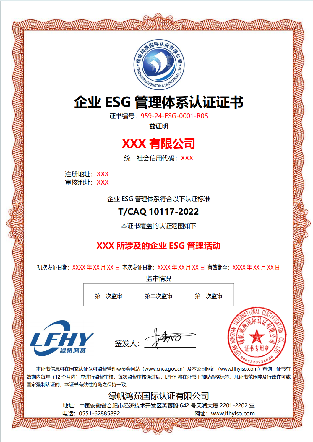 企業ESG管理體系認證證書（T/CAQ10117-2022標準）